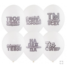 B Шар с рисунком 14" Хвалебные